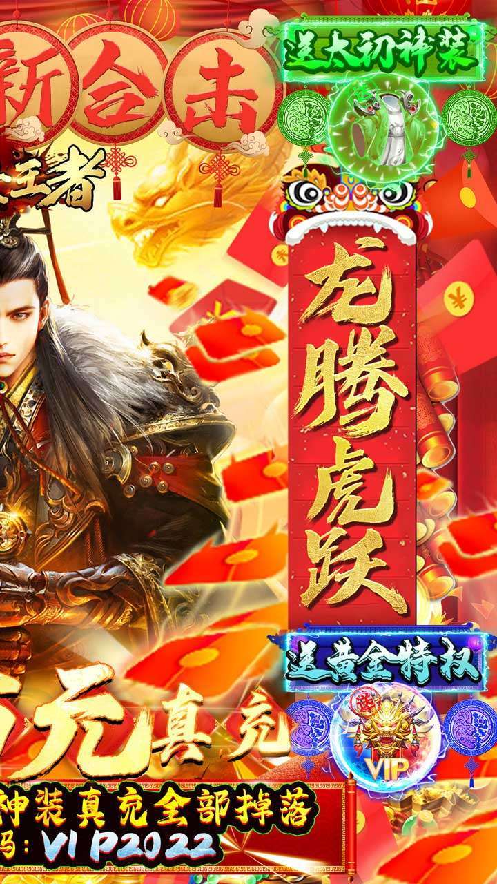 诸世王者(BT打金无限真充)2