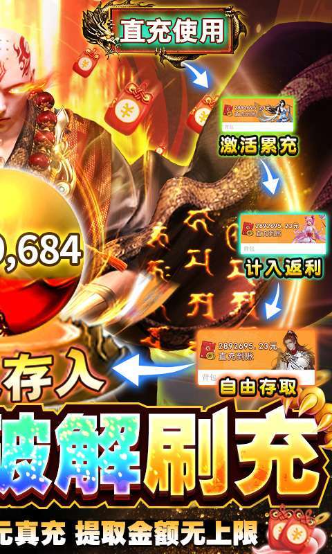 永恒仙域-GM破解刷充(删档内测)1