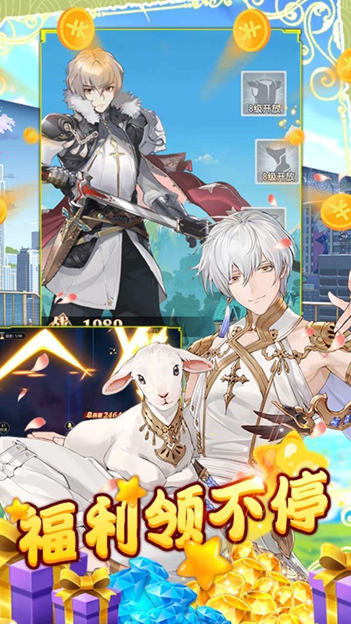 圣战传说-0氪百抽4