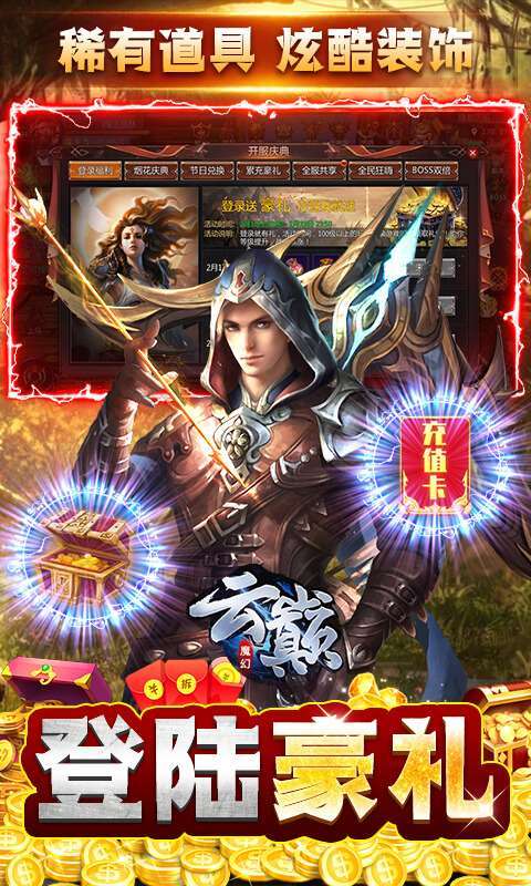 云巅(送20000真充)3