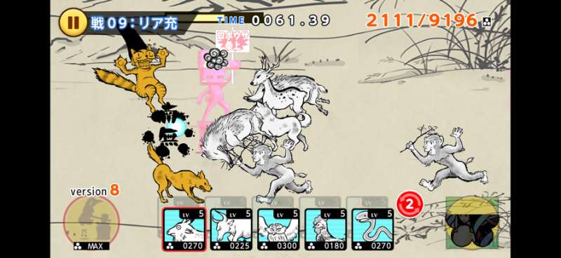 Choju Giga Warsios版5