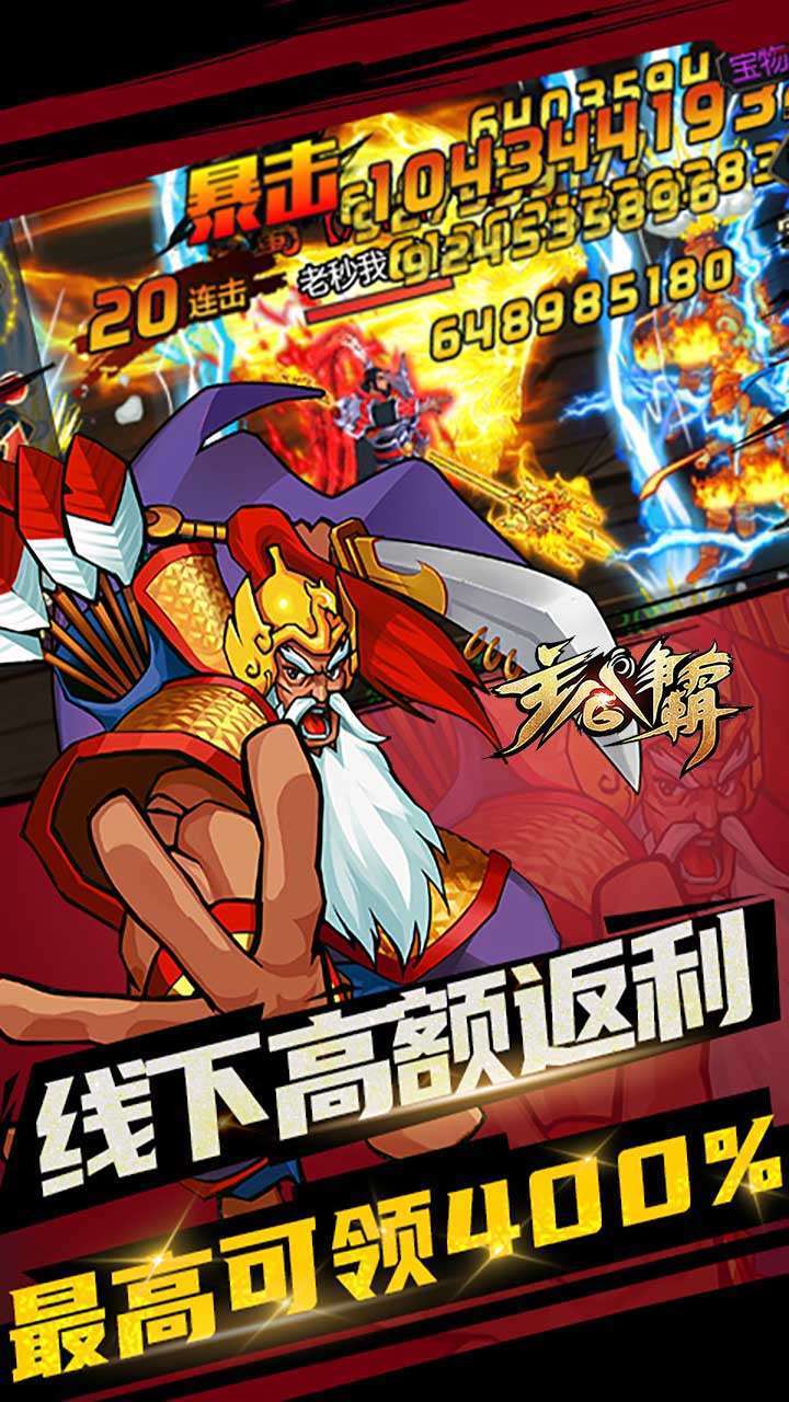 主公争霸(送2万真充)4