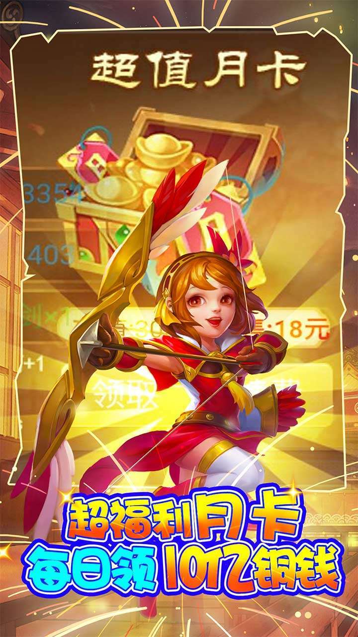 三国计(BT送GM万元充)3