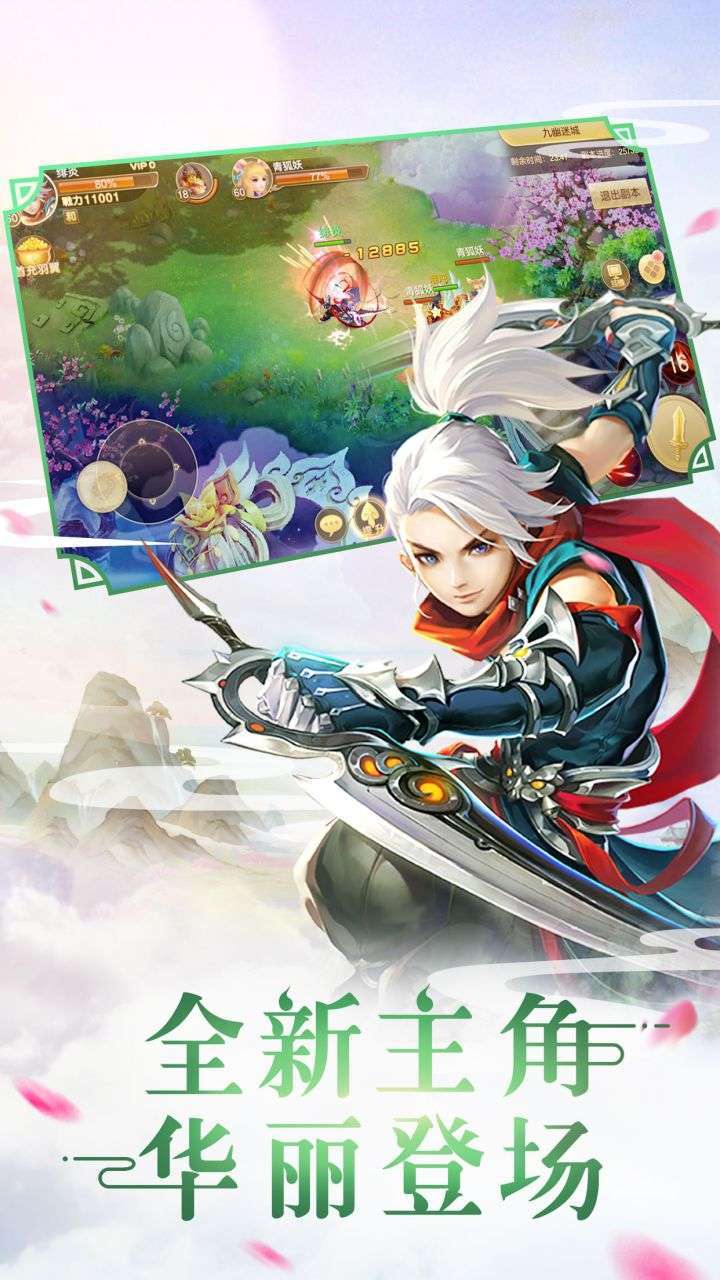 独步天下(唯我独尊)2