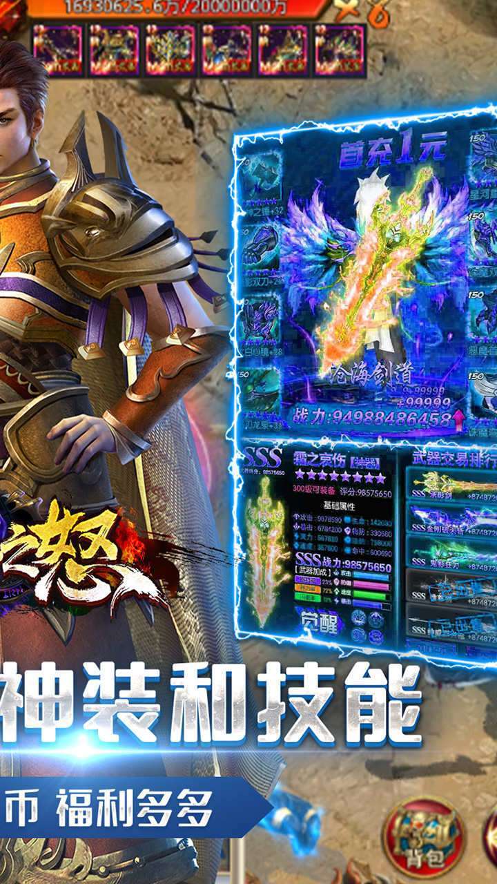 列王之怒(BT水浒神器版)1