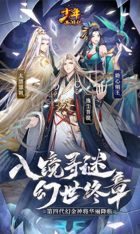 少年西游记-2(加速版)0