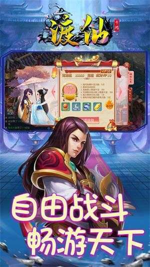 渡仙(BT万充满级V)0