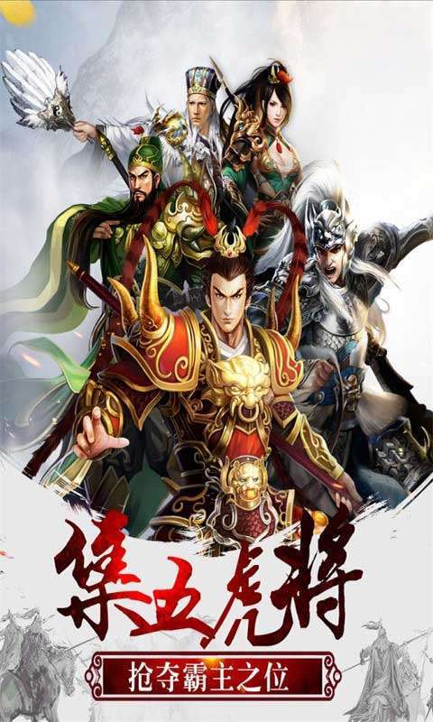 权御三国(正版折扣)4