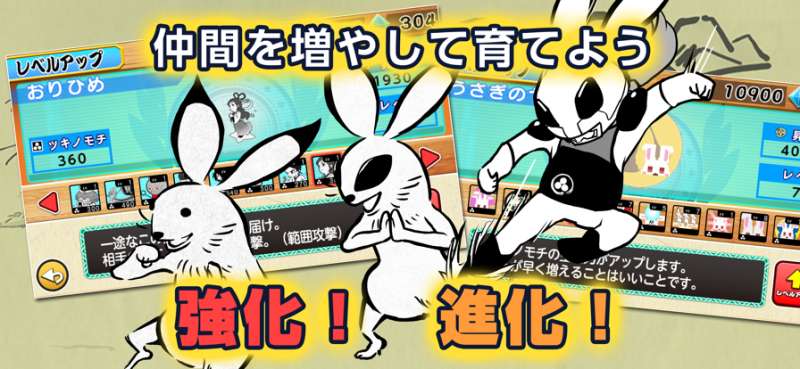 Choju Giga Warsios版3