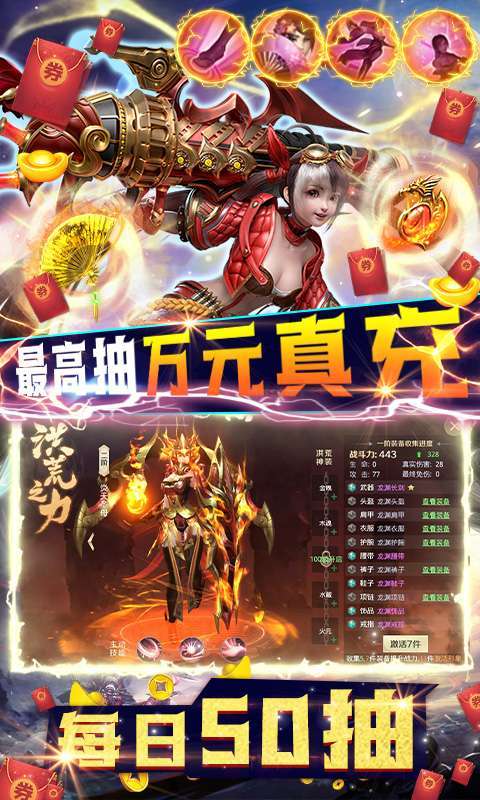 伏魔诀(无限抽万充)4