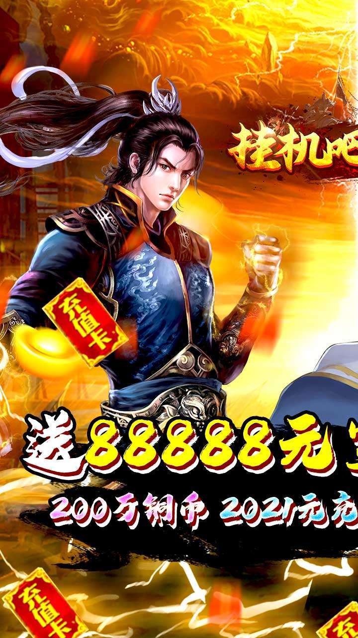 挂机吧三国(共享充值)-BT0