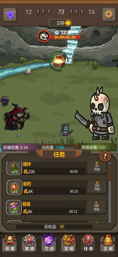 暗黑序曲: 亡灵起源ios版3