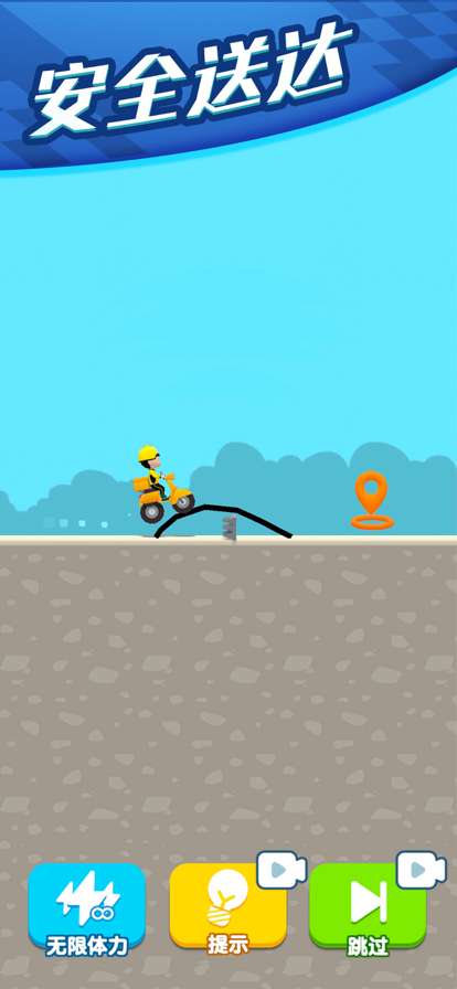 疯狂外卖员ios版0