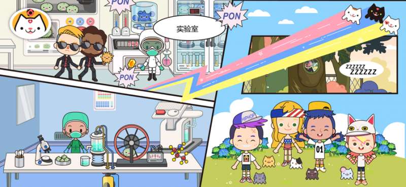 米加小镇:医院ios版4