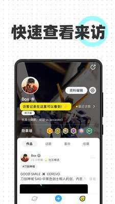 CHAO潮流男生种草社区4