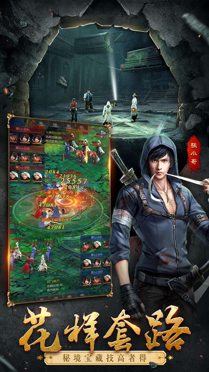 月光之城(高返盗墓笔记)1