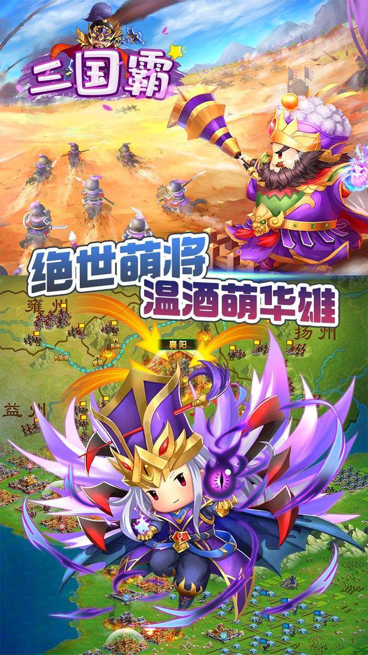 三国霸(百抽送真充)-BT2