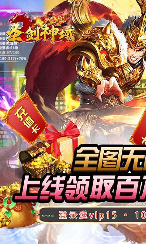 圣剑神域-GM无限刷充0