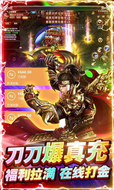 皇城传奇-超变加速版2