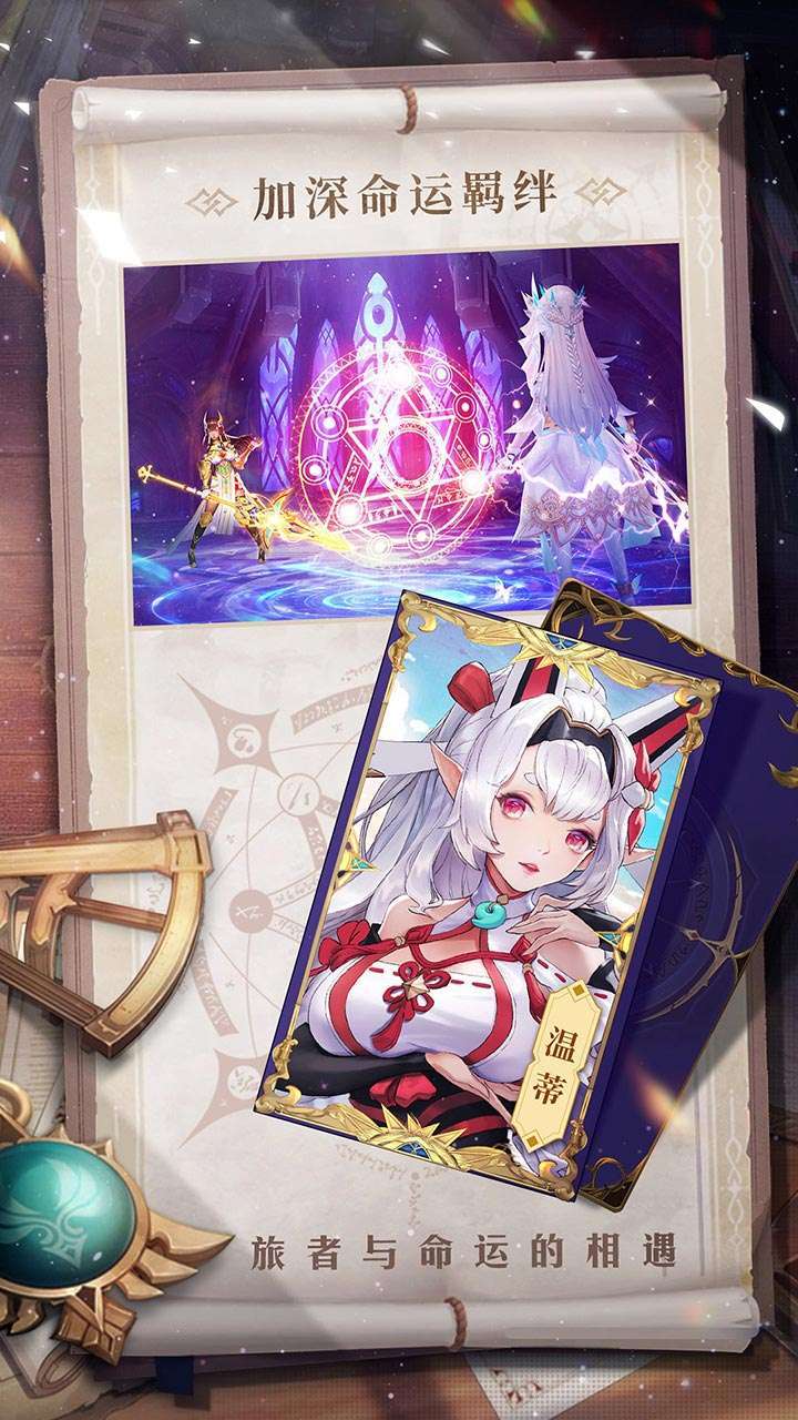 战斗吧龙魂(充值礼包免费领)4