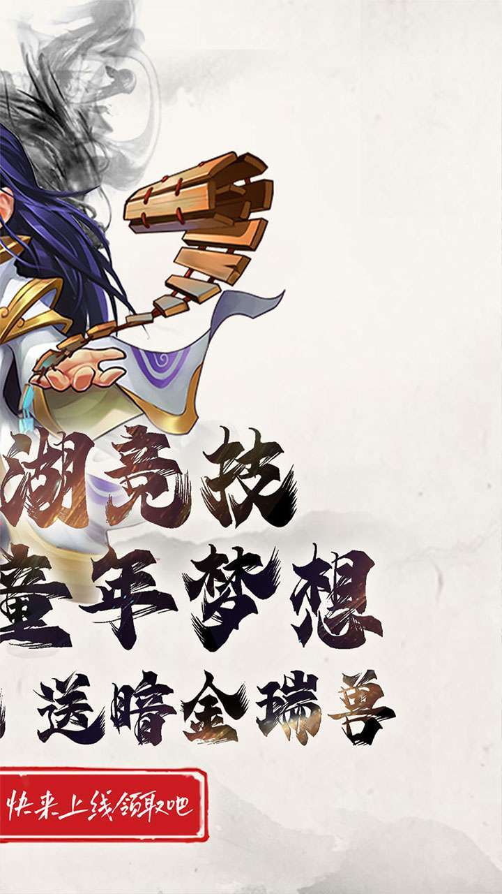 雪刀群侠传(BT送暗金瑞兽)1