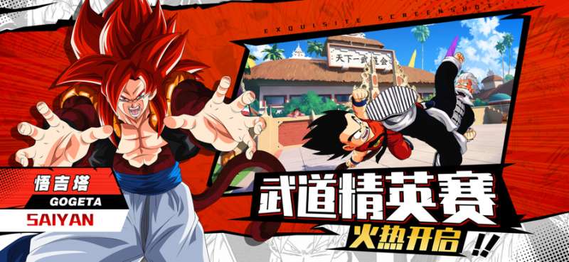 暗黑主宰:超变赛亚ios版1