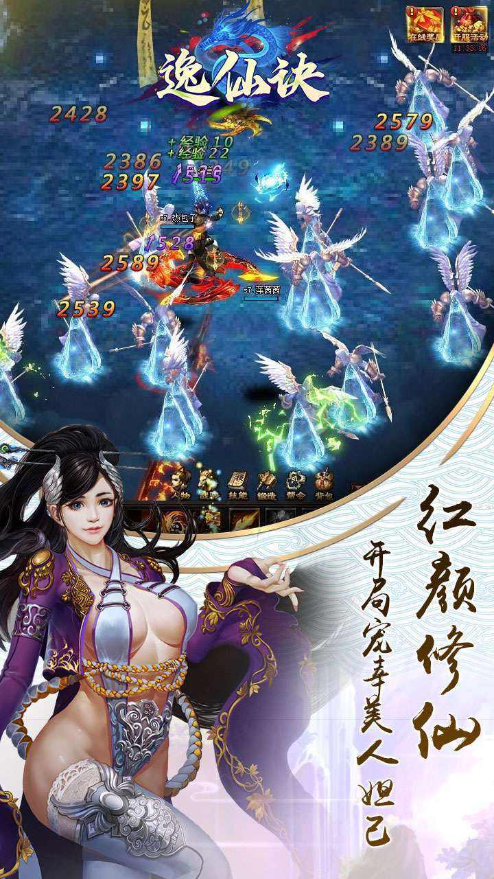 逸仙决(无限送元宝)-BT3