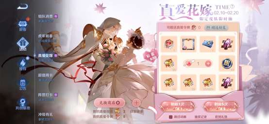 王者荣耀真爱令牌怎么获得 王者荣耀真爱令牌获取方法