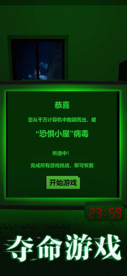 恐怖的迷宫2ios版0