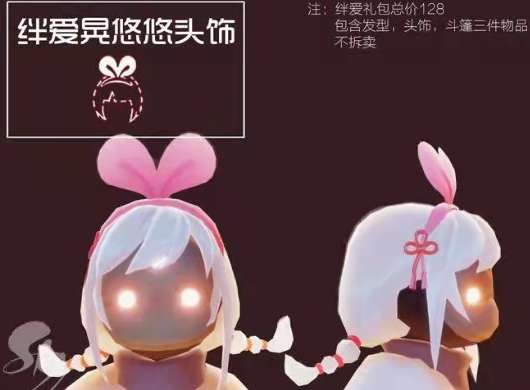 光遇绊爱礼包多少钱 光遇绊爱二次联动开启！