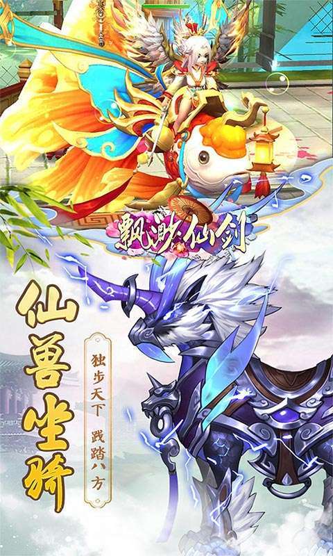 飘渺仙剑(GM特权上线送)H50