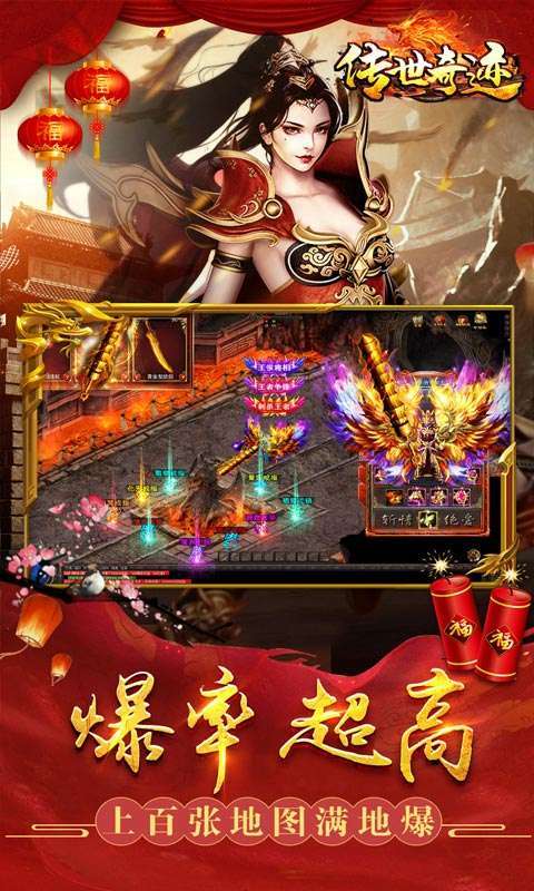 传世奇迹(血战沙巴克)2