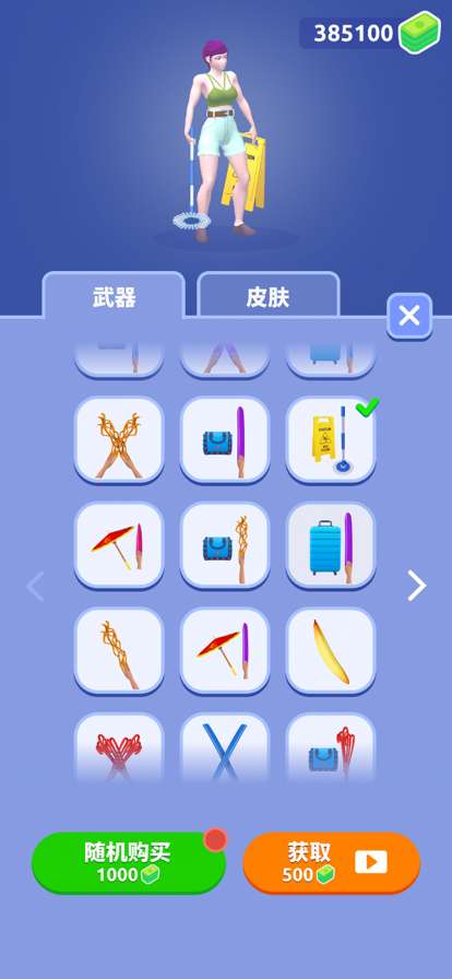 时尚大决斗ios版12