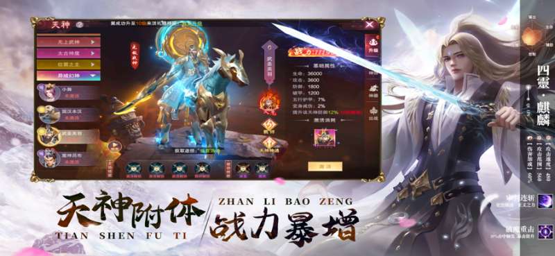 绝世仙尊ios版3