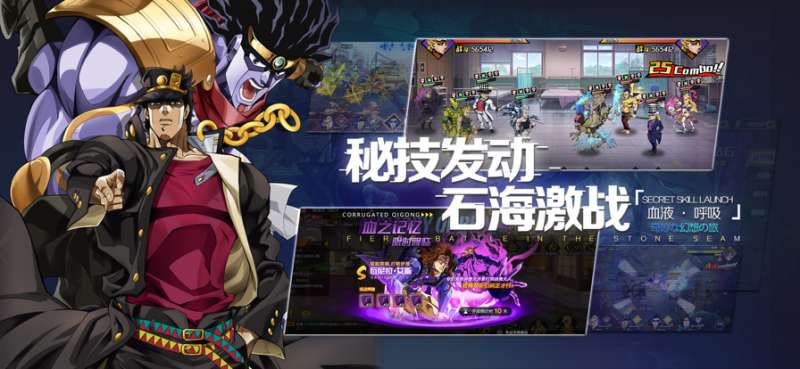 星尘十字军:热血猎人ios版2