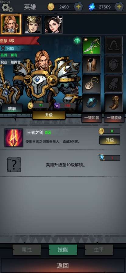 封神之战: 亚瑟王的黑暗崛起ios版4