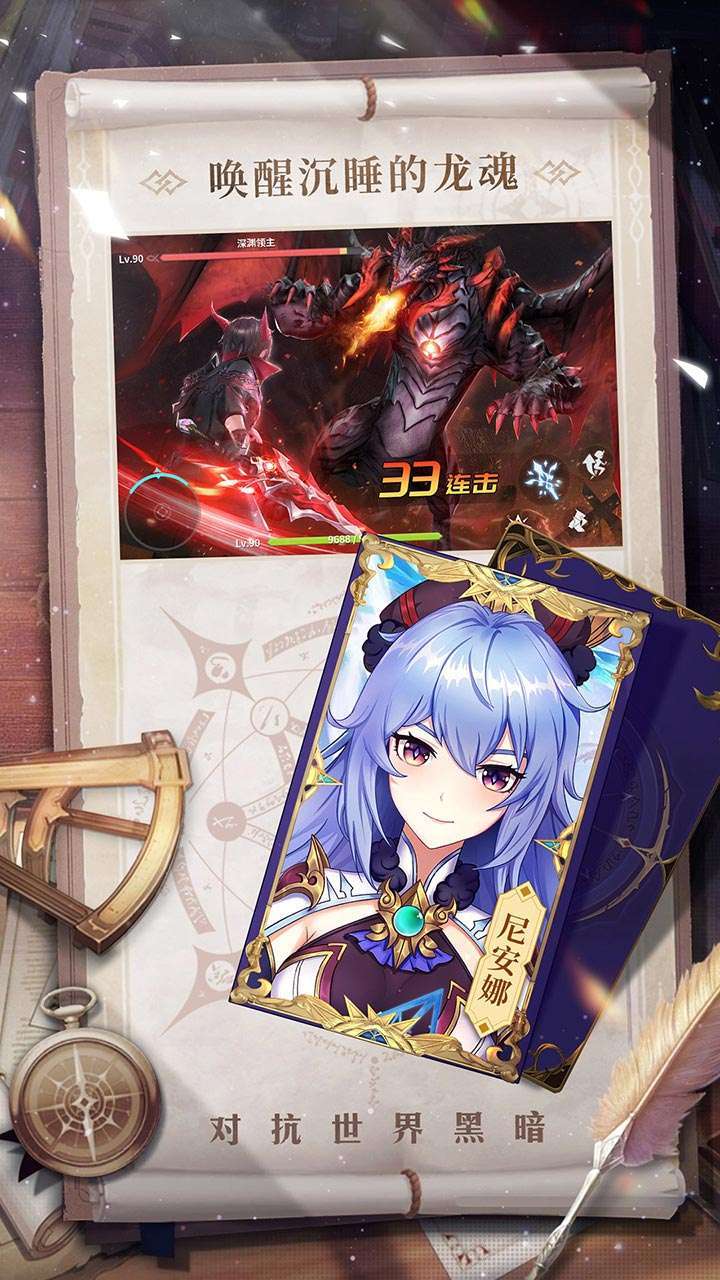 战斗吧龙魂(充值礼包免费领)1