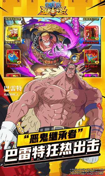 航海王强者世界1