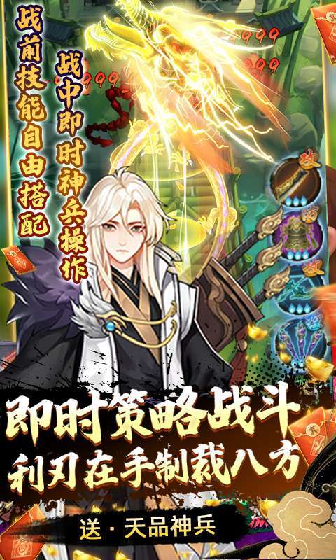 剑与江山-免充GM工具4