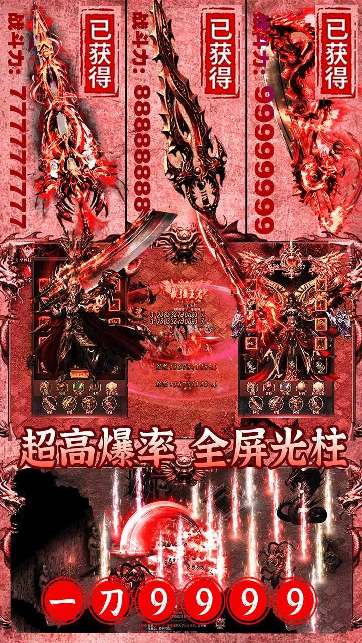 大汉龙腾(挂机送真V)2