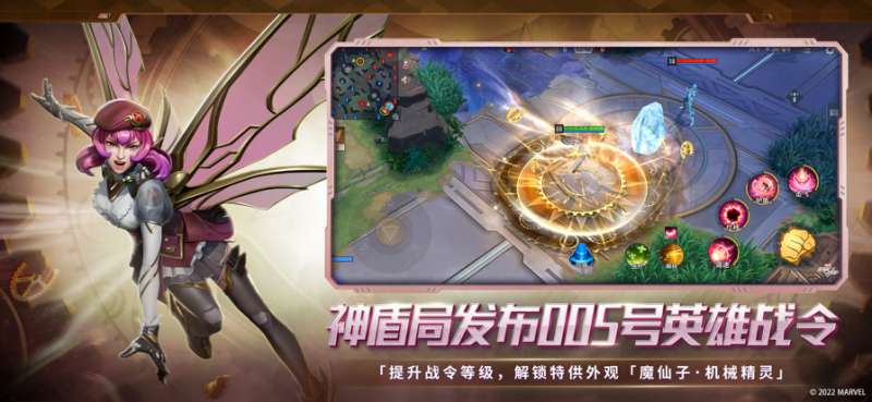 漫威超级战争ios版4