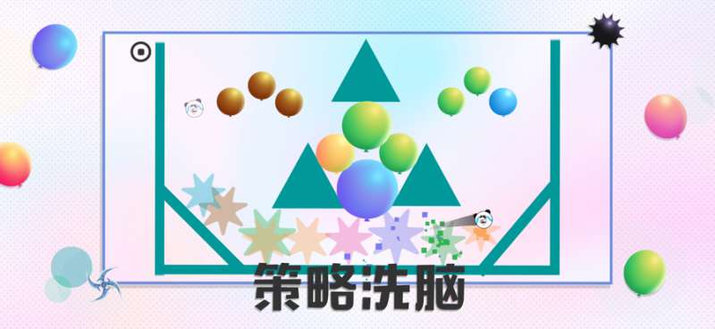 粉碎球球2ios版1