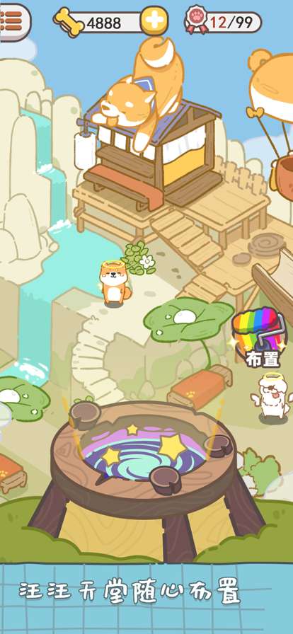 狗子重生模拟器ios版1