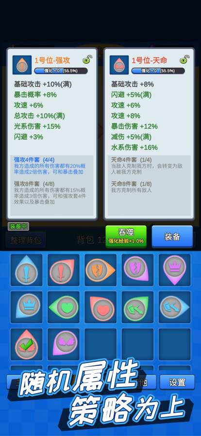 讲什么道义一起上ios版4