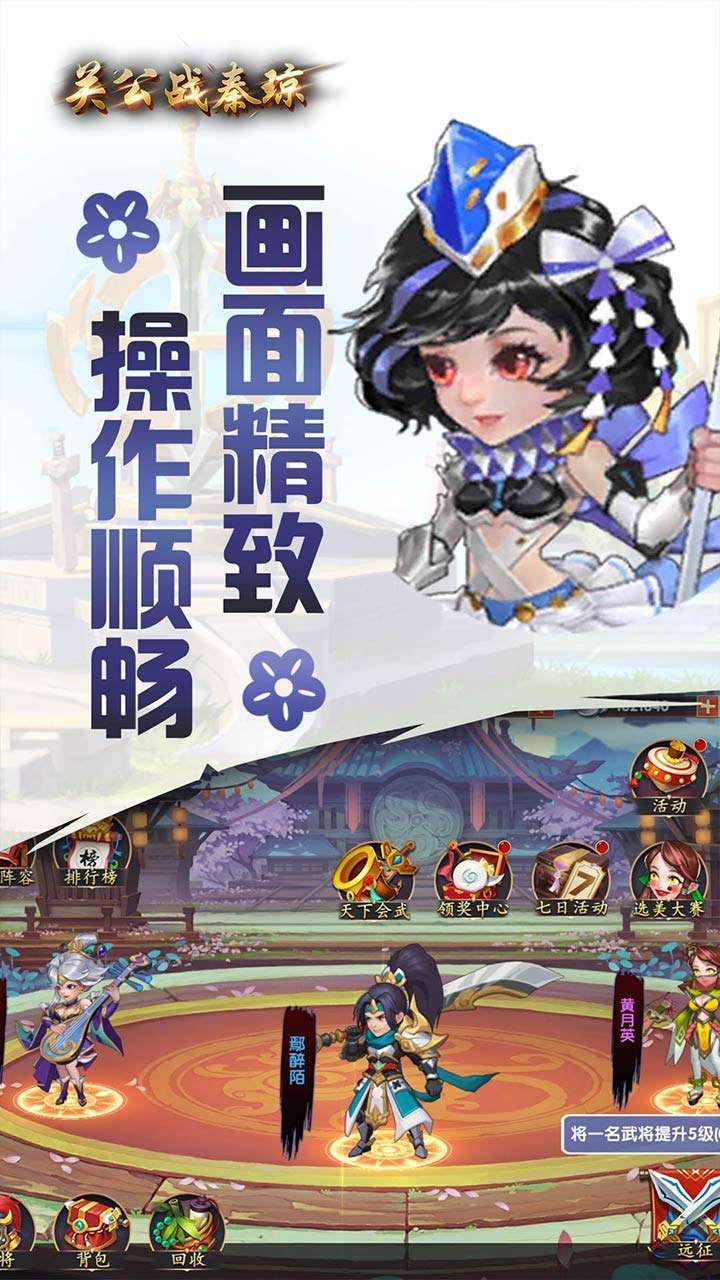 关公战秦琼(策略卡牌)0