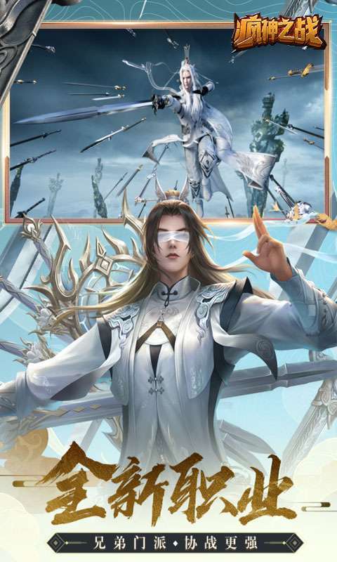 疯神之战(凡心侠骨)1