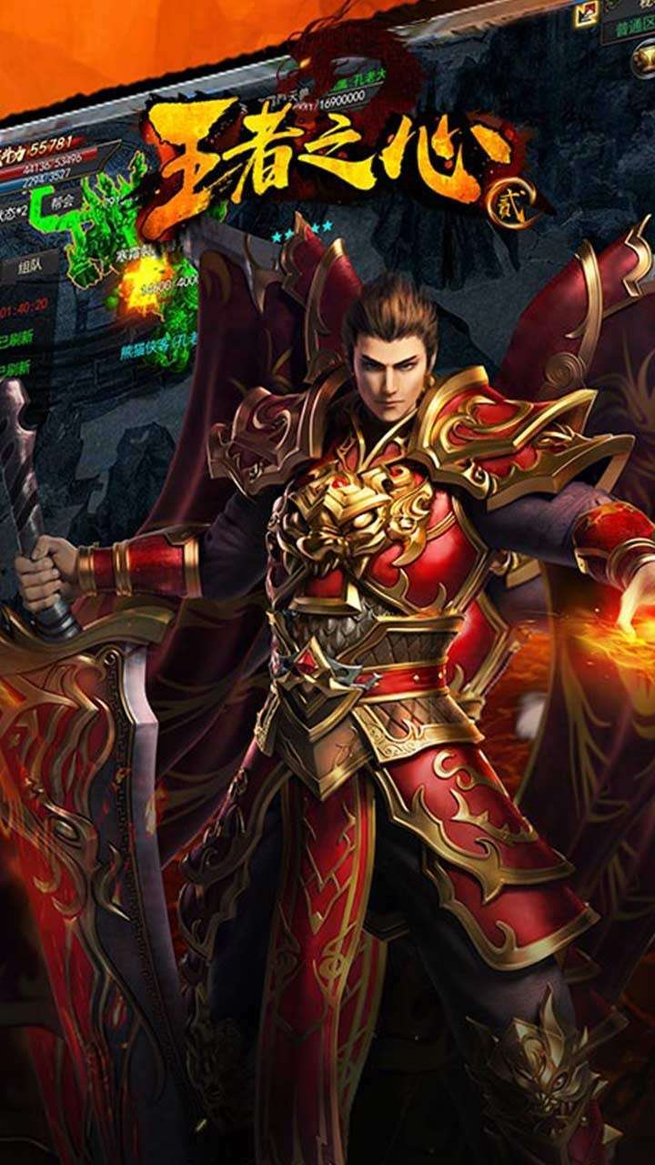 王者之心2(送V4百抽)2