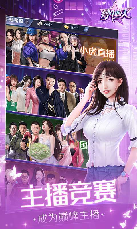 梦中旅人(主播推荐)4