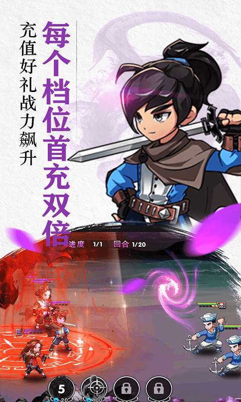 轮回侠影(中华英雄)3