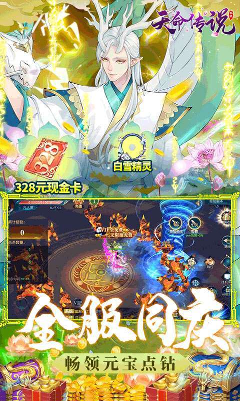 横行天下(送328现金卡)3